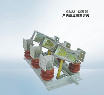 GN22-12系列户内高压隔离开关
