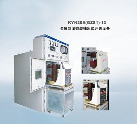 KYN61-40.5金属封闭铠装移开式开关设备